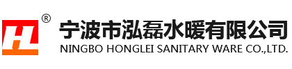 Ningbo Honglei Sanitary Ware Co.,Ltd.